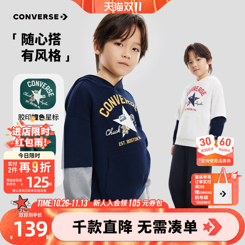 匡威童装男童卫衣2026秋季款假两件连帽套头童趣印花休闲打底衫