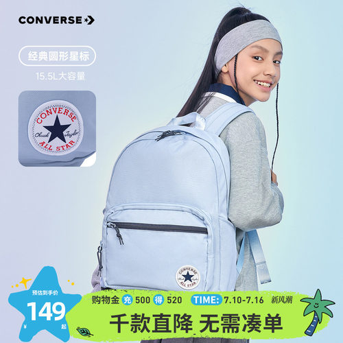 Converse/匡威官方双肩包断货王
