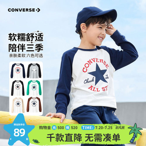 匡威春秋款长袖儿童T恤打底衫