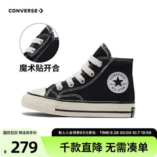 匡威宝宝童鞋Converse