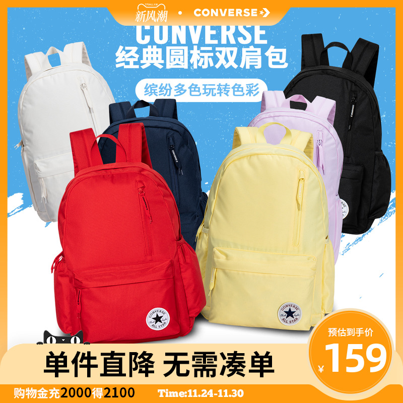 Converse书包大容量初高中生