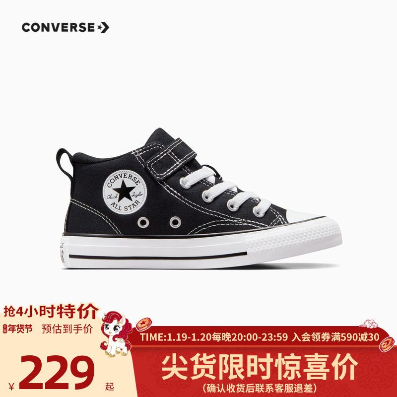 Converse匡威儿童鞋中小童2025新款冬男童女童魔术贴中帮帆布鞋,童鞋/婴儿鞋/亲子鞋,帆布鞋,淘宝优惠券,粉丝福利购,淘宝优惠卷