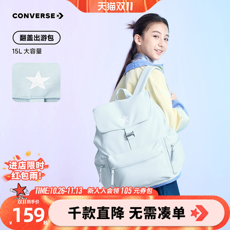 匡威旗舰正品书包双肩包女背包男青少年翻盖包名牌运动轻便通勤包