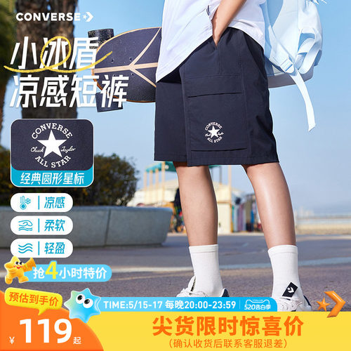 Converse/匡威儿童短裤
