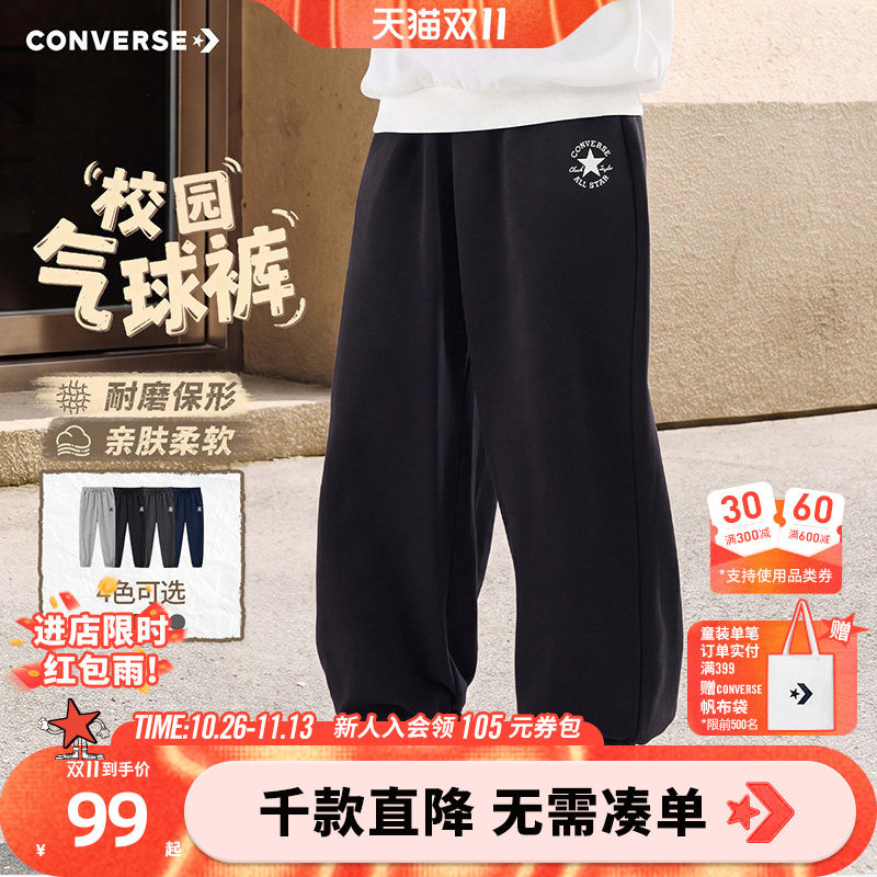 匡威儿童裤子童装男童卫裤春秋大童运动裤女童青少年黑色长裤休闲