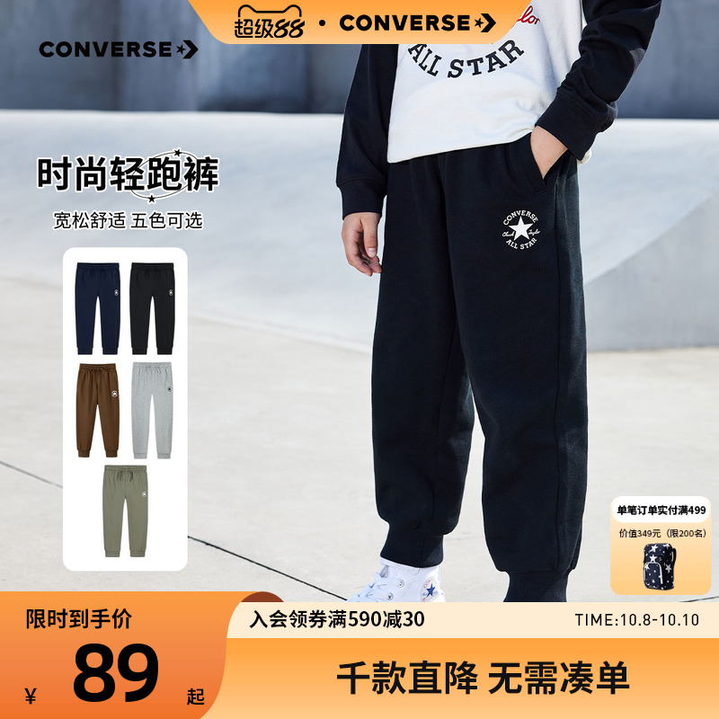 匡威童装男童裤子校服裤儿童运动卫裤秋女童中大童长裤休闲防蚊裤