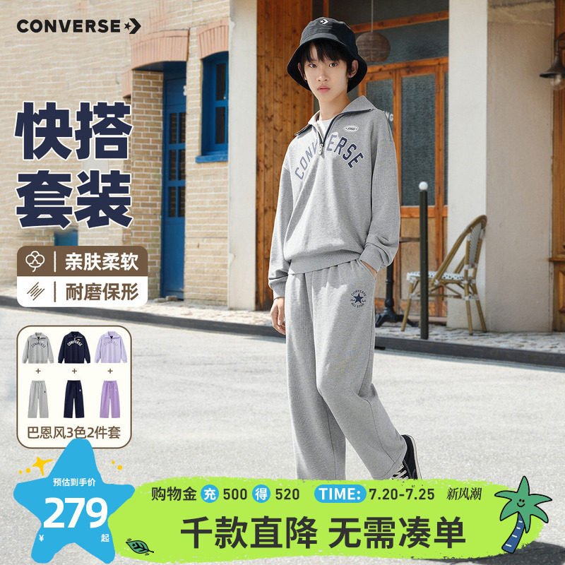 匡威儿童春秋运动套装男童卫衣长裤运动服官方正品青少年上衣休闲