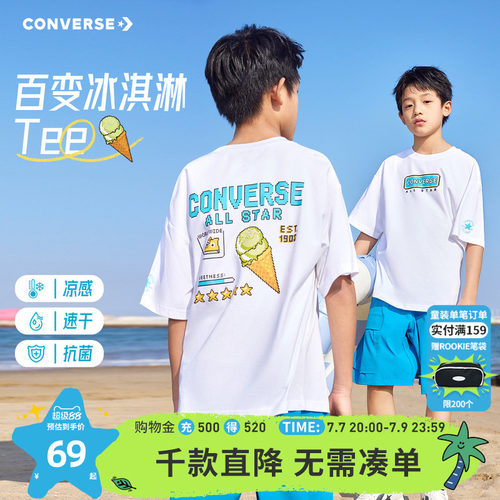 背面饰有冰淇淋化了的图案，增添趣味性