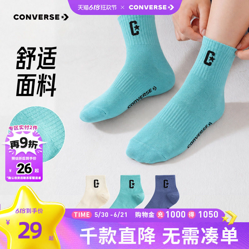 匡威中性袜子青少年夏季透气亲肤学生中筒袜三双装潮牌男女
