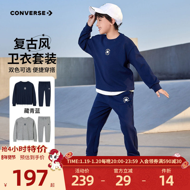 匡威童装男童套装2026春季新款女童休闲两件套长袖T恤长裤运动服,童装/婴儿装/亲子装,套装,淘宝优惠券,粉丝福利购,淘宝优惠卷