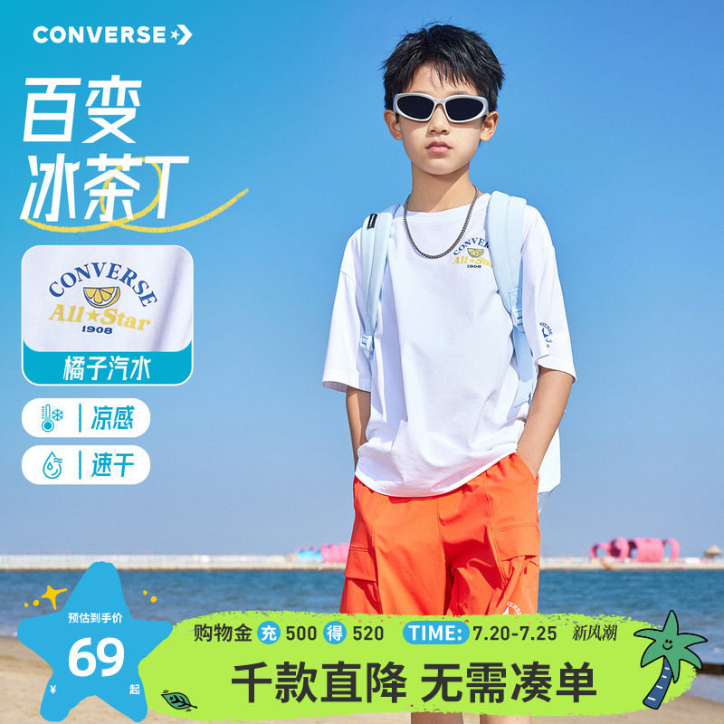 匡威童装男童短袖T恤夏季新款凉感速干官方透气青少年女学生上衣