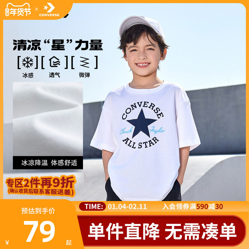 converse匡威儿童装男童短袖上衣2025新款夏季中大童潮牌半袖T恤