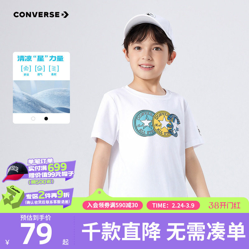Converse匡威儿童童装男童短袖T恤夏季新款休闲时尚上衣打底衫潮
