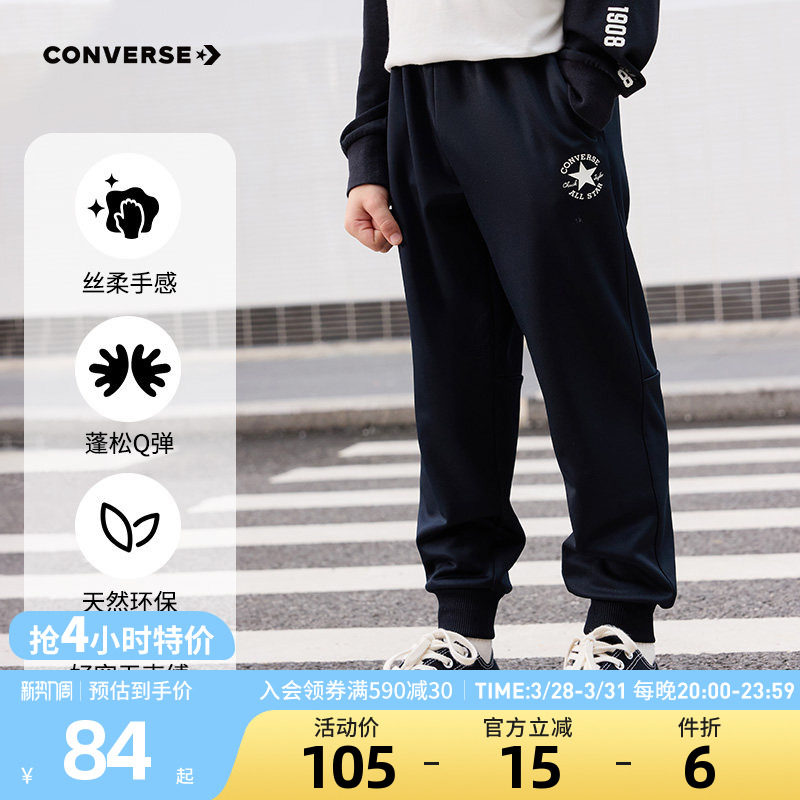 匡威儿童装男童裤子速干裤青少年春季运动裤冰丝防蚊裤休闲卫裤