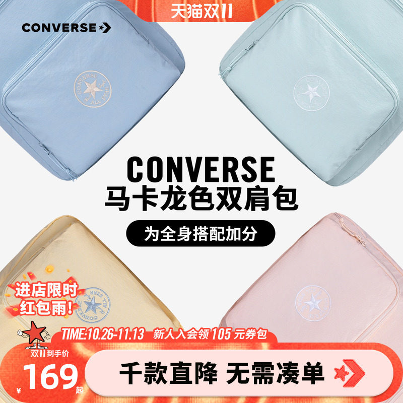 匡威双肩包学生包包青少年春季校园大容量时尚轻量化休闲通勤包