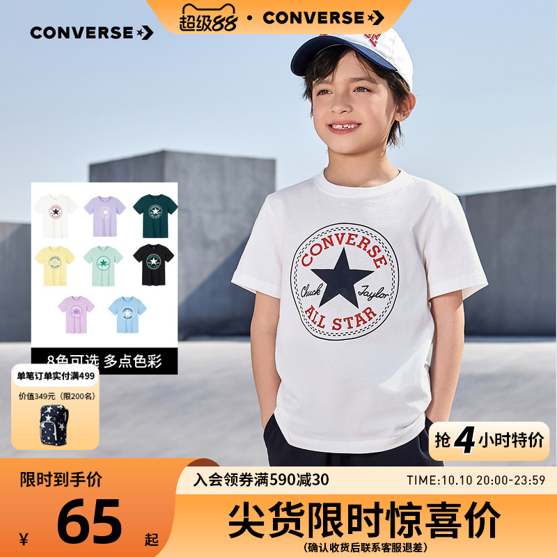 匡威儿童装男童短袖T恤纯棉夏季大童潮牌上衣女休闲夏装男孩半袖