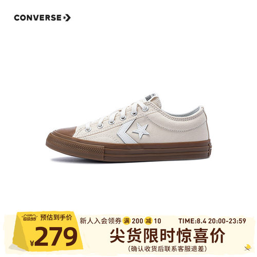 鞋面侧边饰有撞色星箭标LOGO，体现大牌特征
