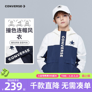 匡威童装男童风衣青少年春季中大童拼色休闲运动连帽外套洋气潮