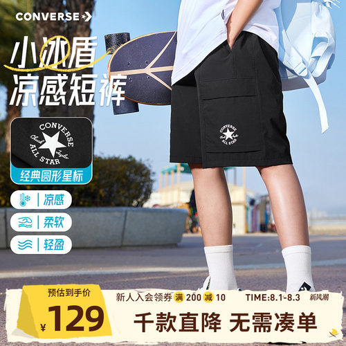 Converse匡威儿童短裤夏季休闲裤