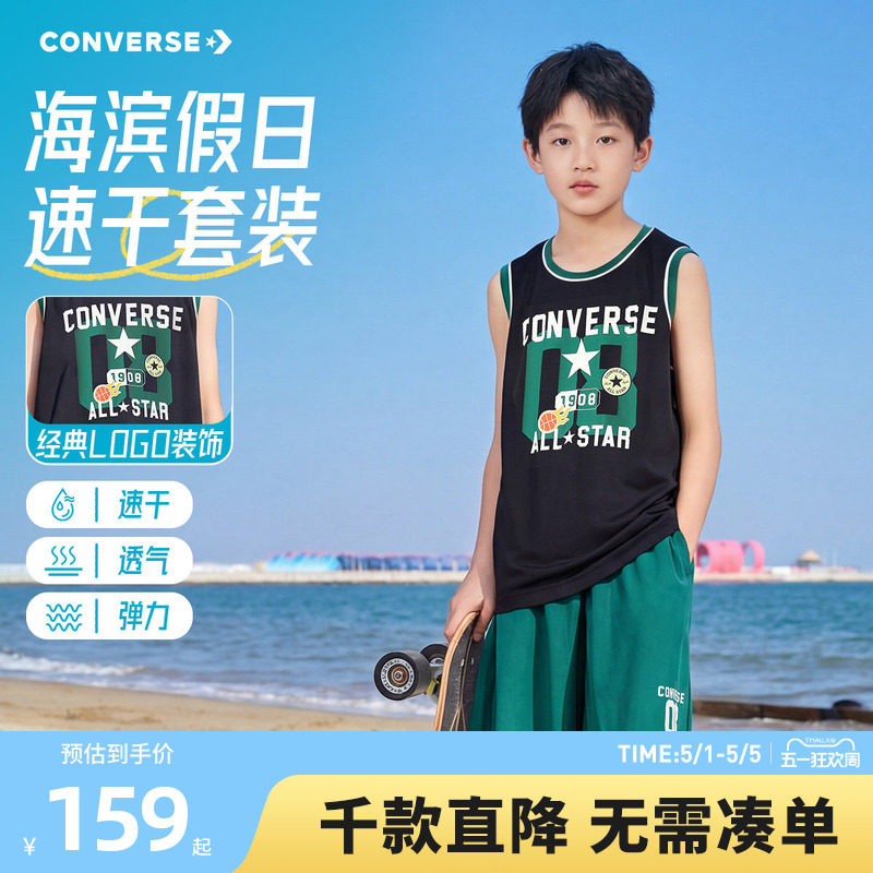 匡威童装男童套装2026夏季新款青少年篮球服背心短裤两件套速干
