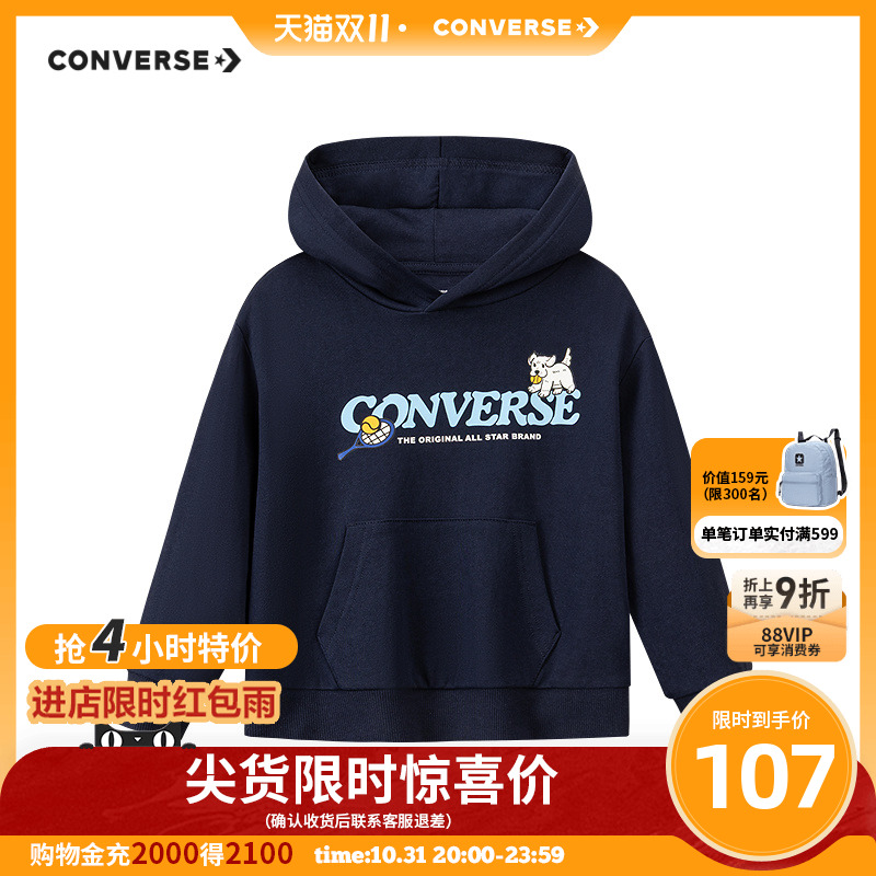 匡威童装男童卫衣2025冬季新款连帽上衣打底衫中大童保暖舒适潮流