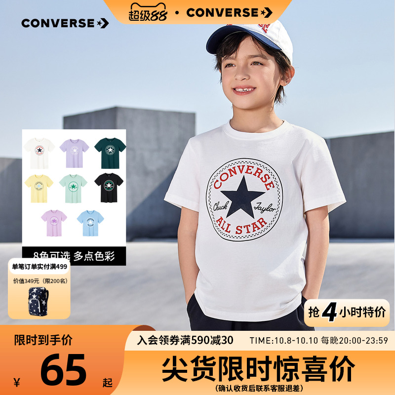 匡威儿童装男童短袖T恤纯棉夏季大童潮牌上衣女休闲夏装男孩半袖
