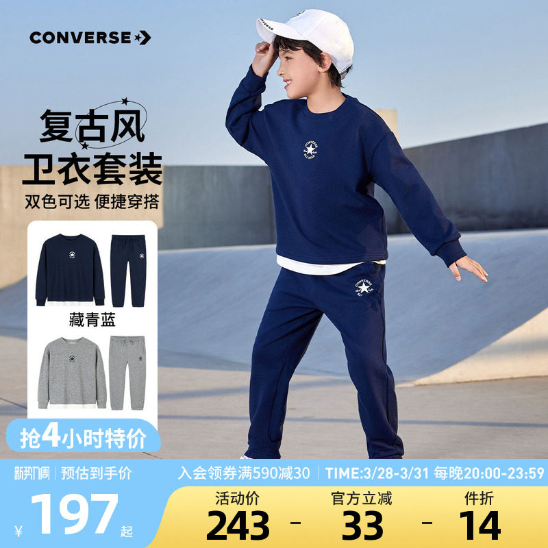 匡威童装男童套装2026春季新款女童休闲两件套长袖T恤长裤运动服