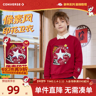 匡威童装男童卫衣2025学院风冬季纯棉上衣印花简约中大童打底衫