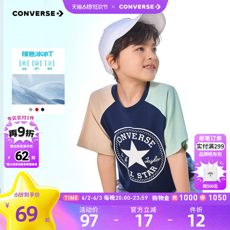 Converse匡威儿童童装男童短袖T恤青少年夏季中大童休闲打底衫
