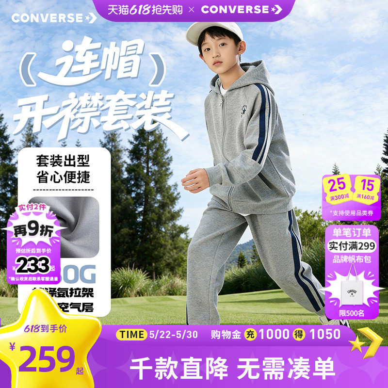 匡威童装男童套装2026春季新款女童外套长裤两件套透气舒适学院风