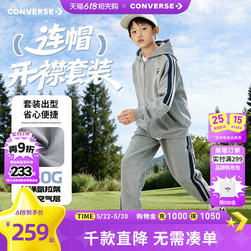 套装组合，搭配无忧