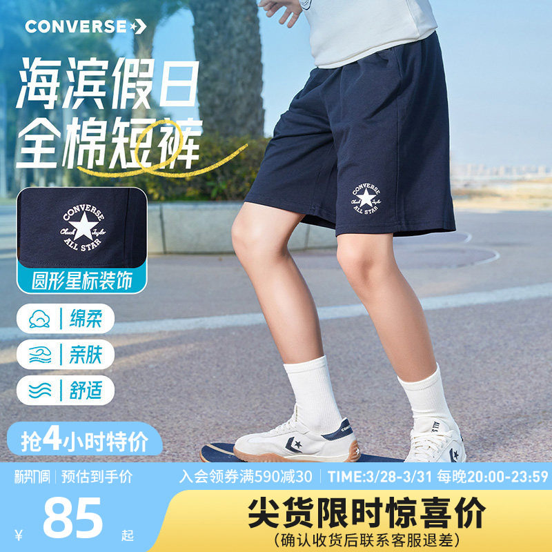 匡威童装男童短裤青少年夏季中大童纯棉休闲运动透气百搭五分裤