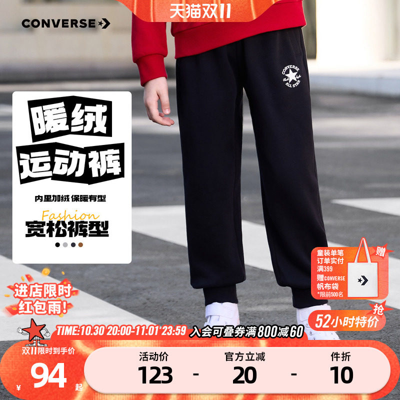 匡威童装男童长裤冬季新款青少年儿童加绒裤子保暖休闲秋冬运动裤