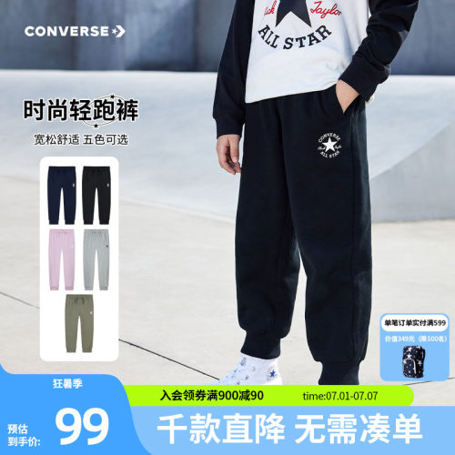 匡威男童裤子夏季轻薄防蚊裤童装儿童运动卫裤女童中大童休闲裤-封面