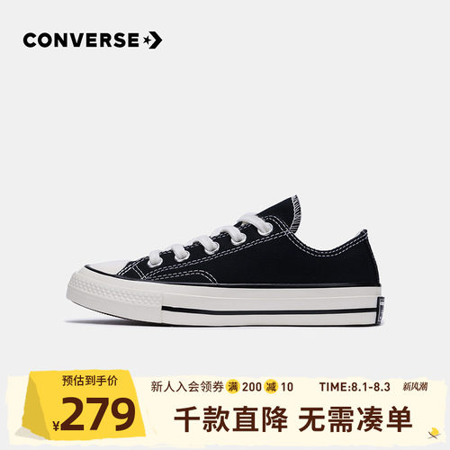 converse旗舰店经典款儿童帆布鞋