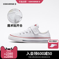 Converse匡威儿童鞋低帮帆布鞋2024新款春夏款男女童中大童小白鞋