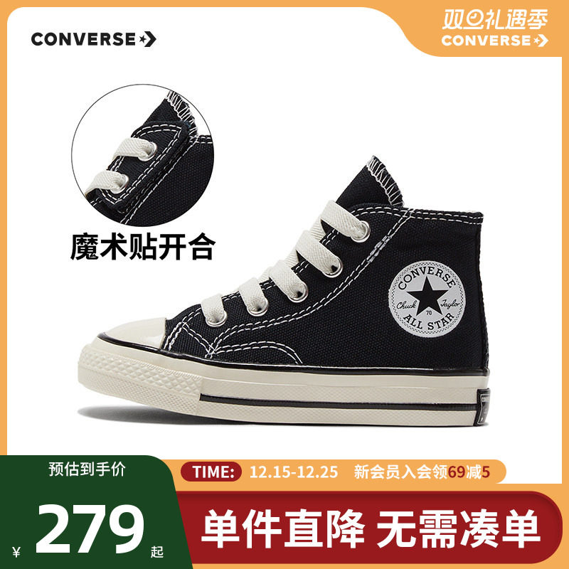 匡威宝宝童鞋Converse