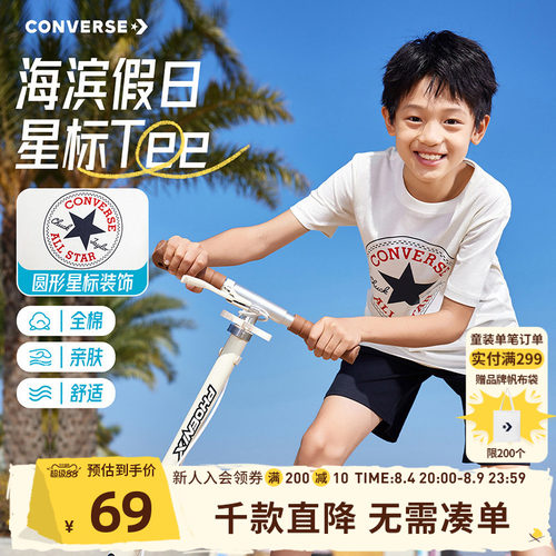 匡威官方正品中大童纯棉短袖t恤