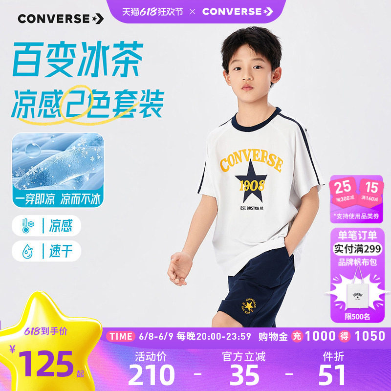 匡威童装男童套装2026夏季新款短袖T恤短裤两件套百搭时尚青少年