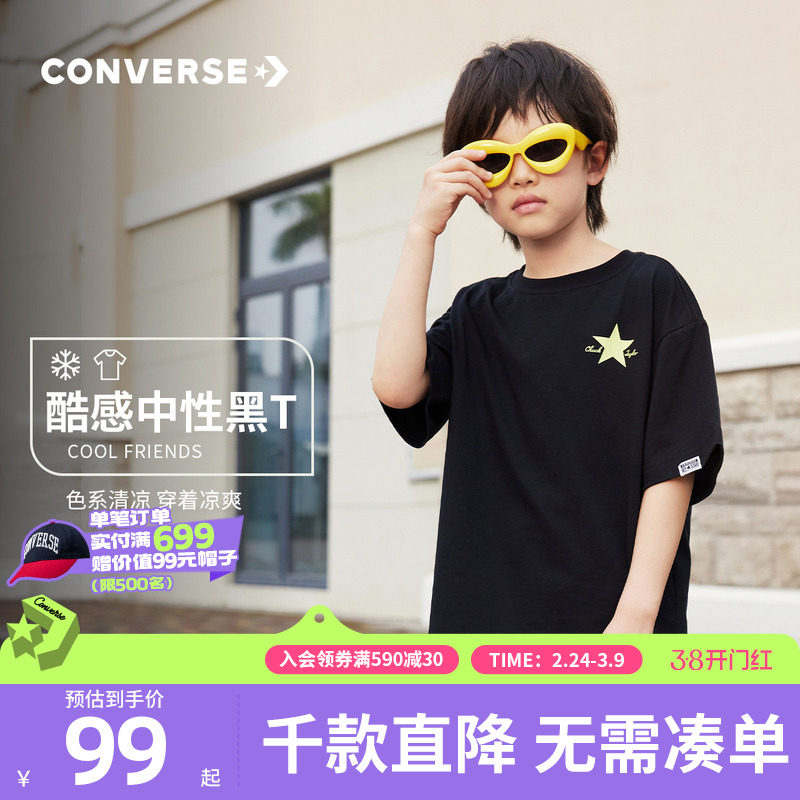 匡威童装女童短袖T恤青少年夏季中大童男童纯棉上衣CNVN-TE-G005