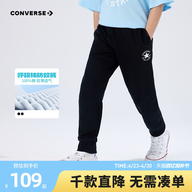Converse匡威儿童童装男童长裤青少年夏季中大童休闲打底裤裤子