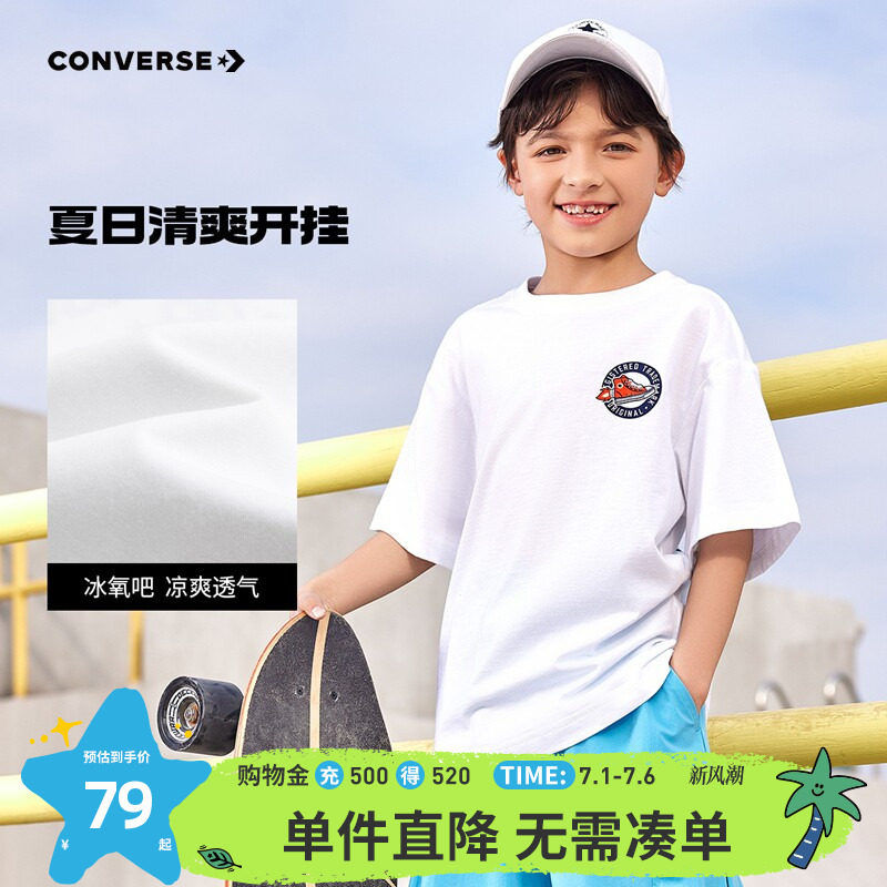 converse匡威儿童官方旗舰店童装男童短袖t恤青少年夏季半袖上衣