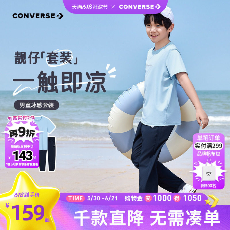 匡威童装男童套装青少年夏季新款中大童休闲两件套短袖长裤防蚊裤