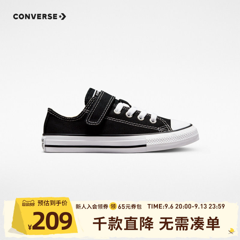 Converse匡威童鞋官方男童鞋子夏季大童儿童女童低帮帆布鞋春款