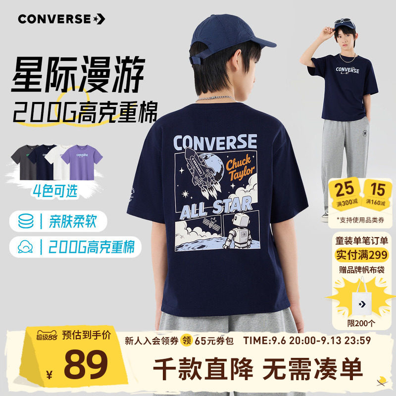 匡威童装儿童男童短袖t恤上衣服童装夏季青少年大童纯棉官方正品