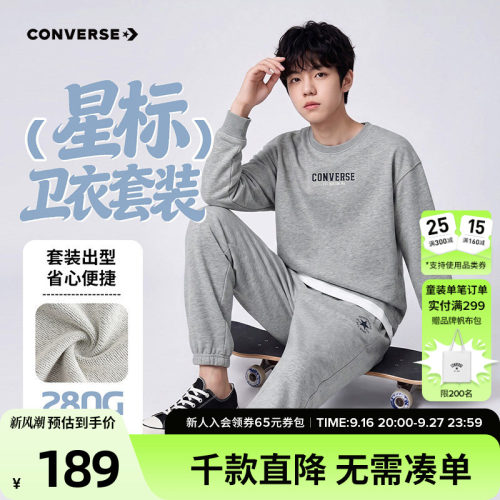 套装组合，搭配无忧