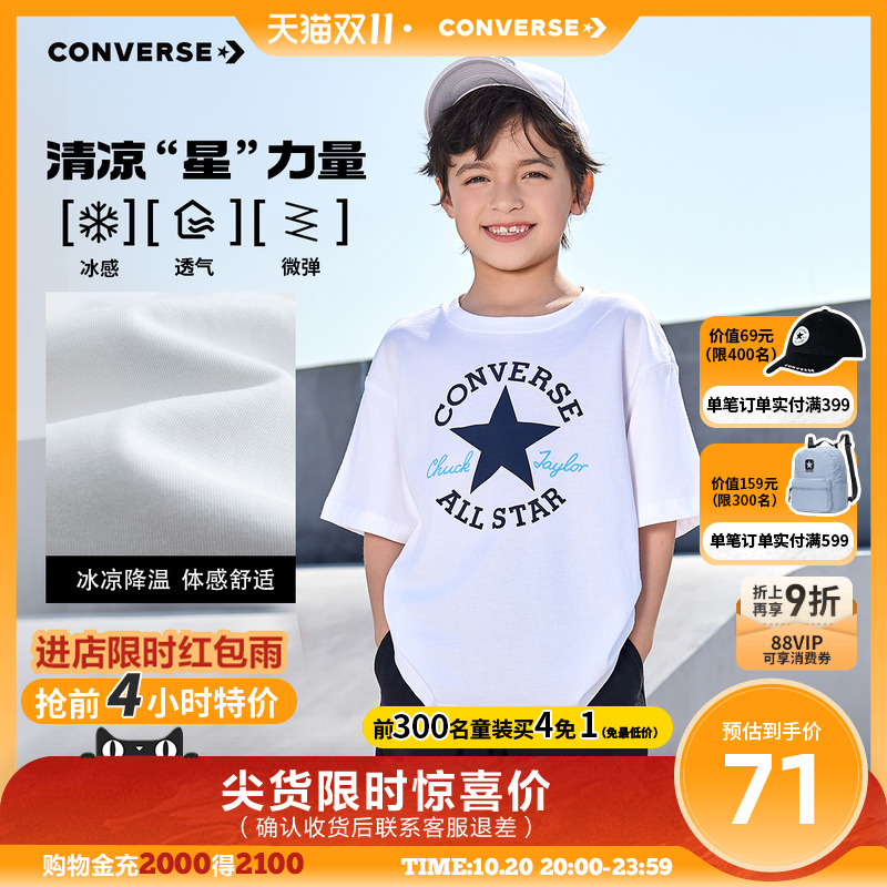 儿童短袖Converse/匡威