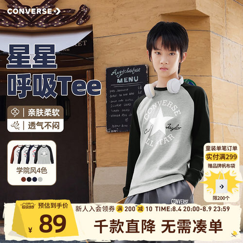 匡威儿童纯棉长袖t恤春秋打底衫