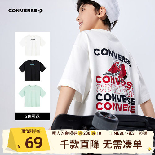 匡威儿童夏季圆领透气短袖t恤薄