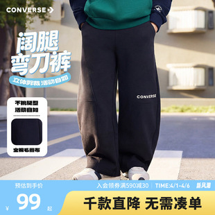 宽松运动休闲青少年百搭时尚 匡威童装 弯刀裤 新款 男童长裤 2026春季